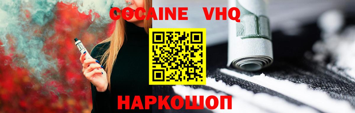 КОКАИН Эквадор  Вход с VPN  COCAIN  Сибай  Cocaine Боливия 