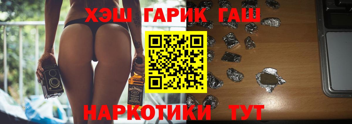 ГАШИШ гарик Сибай