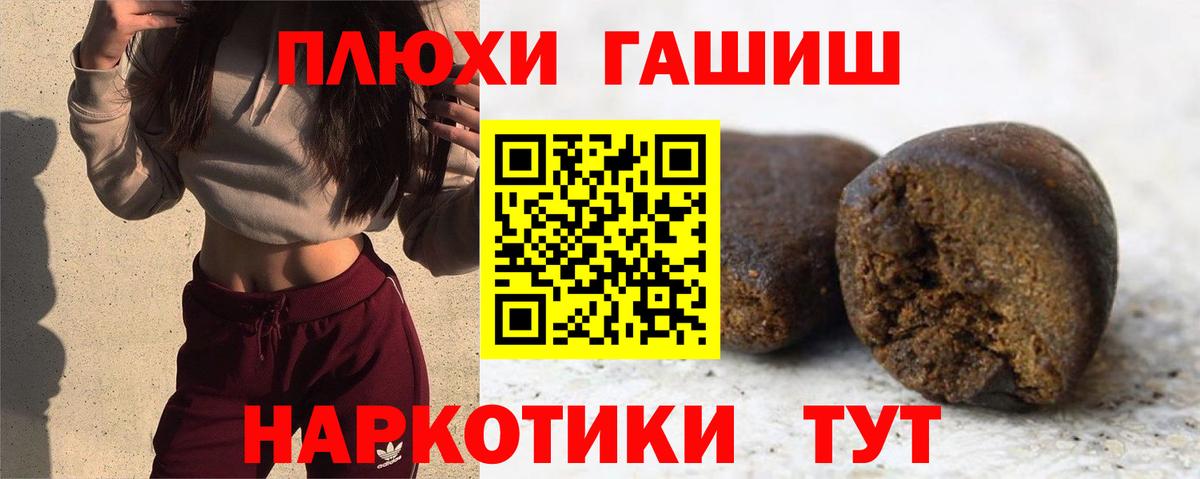 ГАШ Cannabis  Вход с VPN  ГАШИШ  ГАШИШ ice o lator  Сибай 