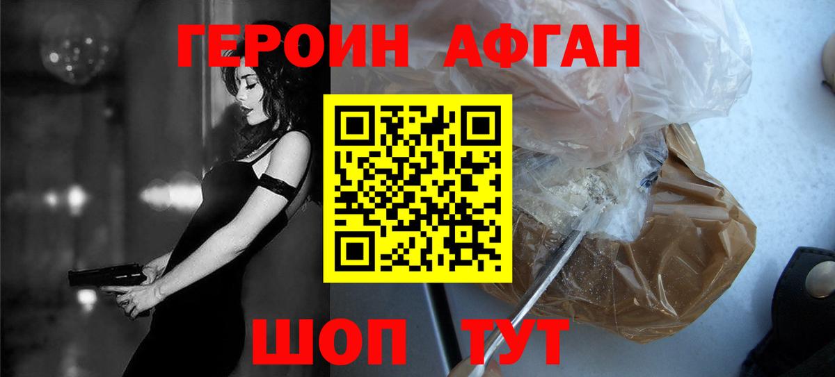 Героин  Вход с VPN  Сибай  Героин Heroin 