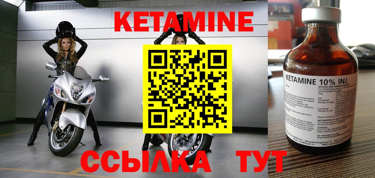 КЕТАМИН ketamine  Вход с VPN  КЕТАМИН VHQ  Сибай 