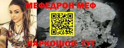 мяу мяу мука Наро-Фоминск