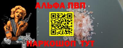 альфа пвп Нарткала