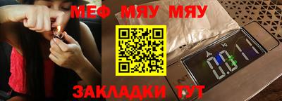 мяу мяу мука Наро-Фоминск