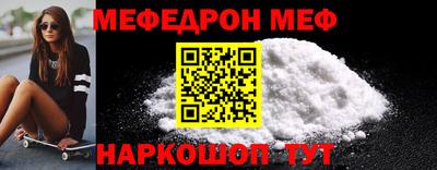 мяу мяу мука Наро-Фоминск