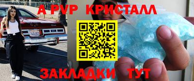 альфа пвп Нарткала