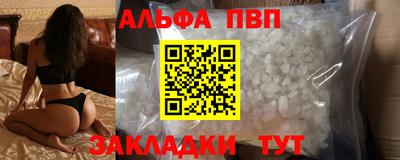 альфа пвп Нарткала