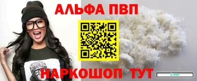 альфа пвп Нарткала