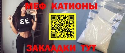 мяу мяу мука Наро-Фоминск