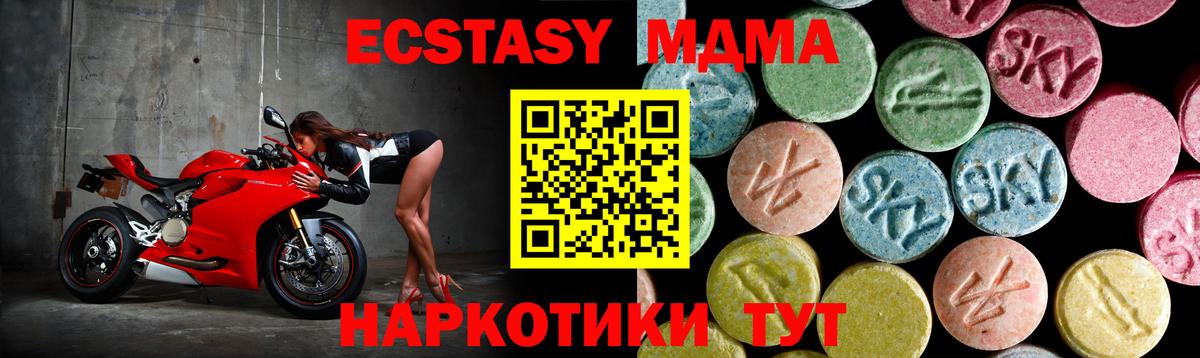 MDMA молли  Вход с VPN  MDMA  Сибай 