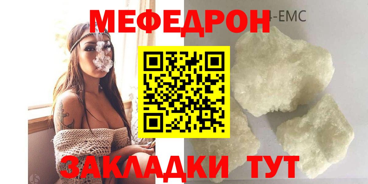 Меф  Сибай