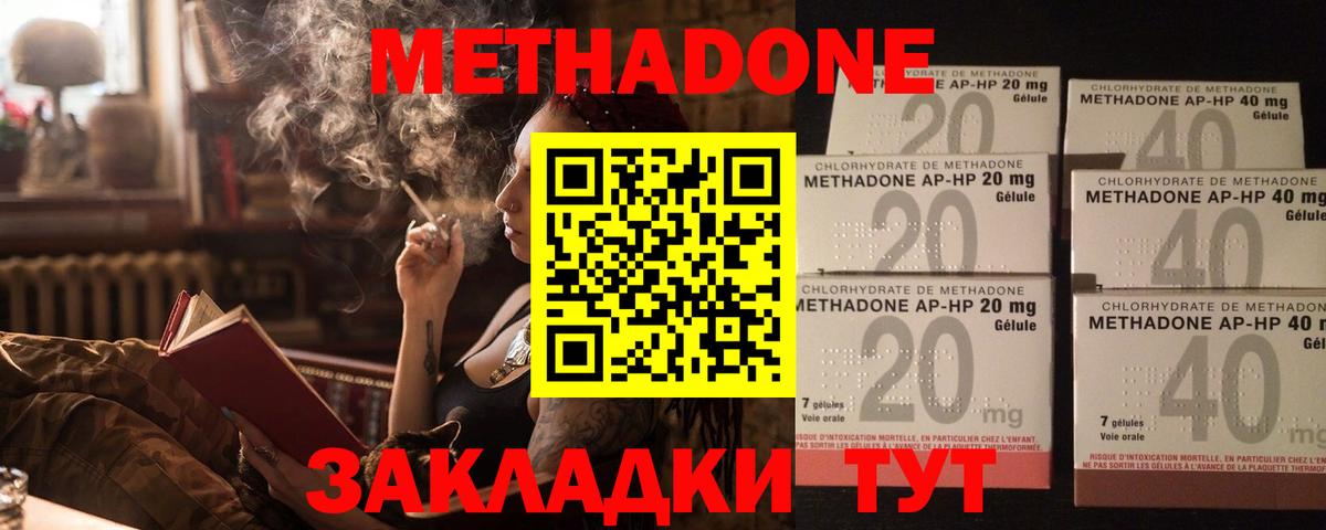 Метадон мёд Сибай