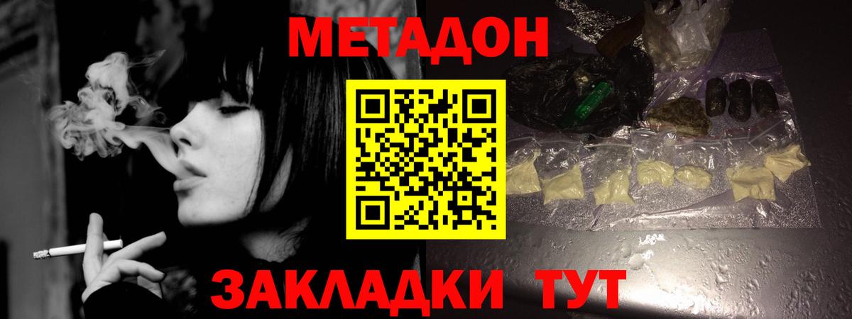 МЕТАДОН белоснежный  Метадон methadone  Сибай  маркетплейс какой сайт  Вход с VPN 