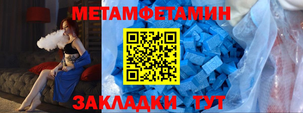 МЕТАМФЕТАМИН кристалл  Вход с VPN  Сибай 