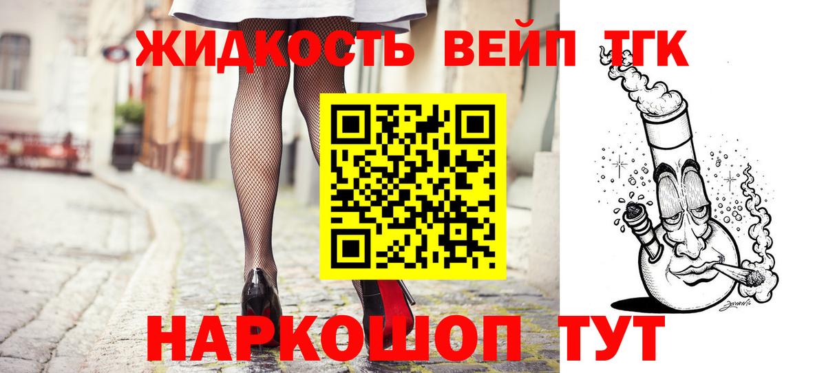 Дистиллят ТГК гашишное масло  Вход с VPN  Сибай 